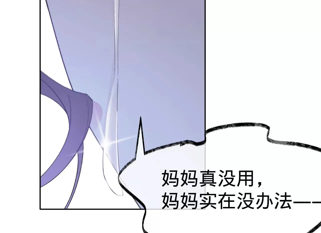 第16话 人工呼吸 第21页