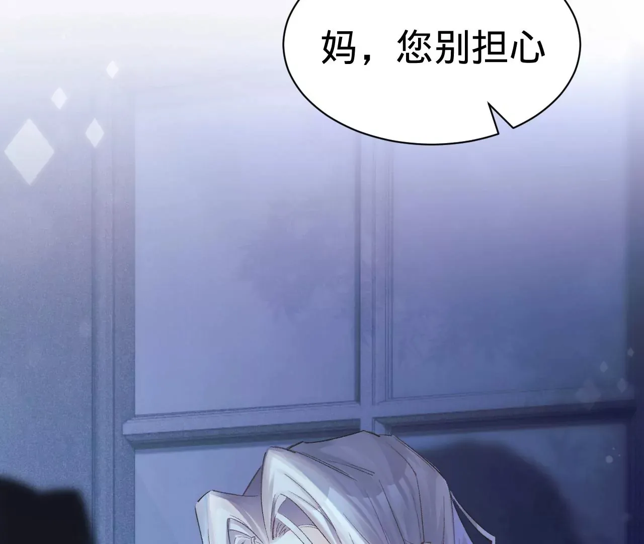 第16话 人工呼吸 第24页