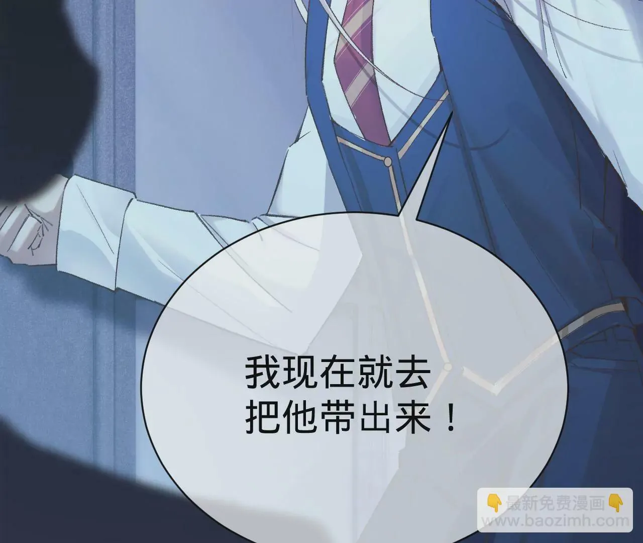 第16话 人工呼吸 第26页