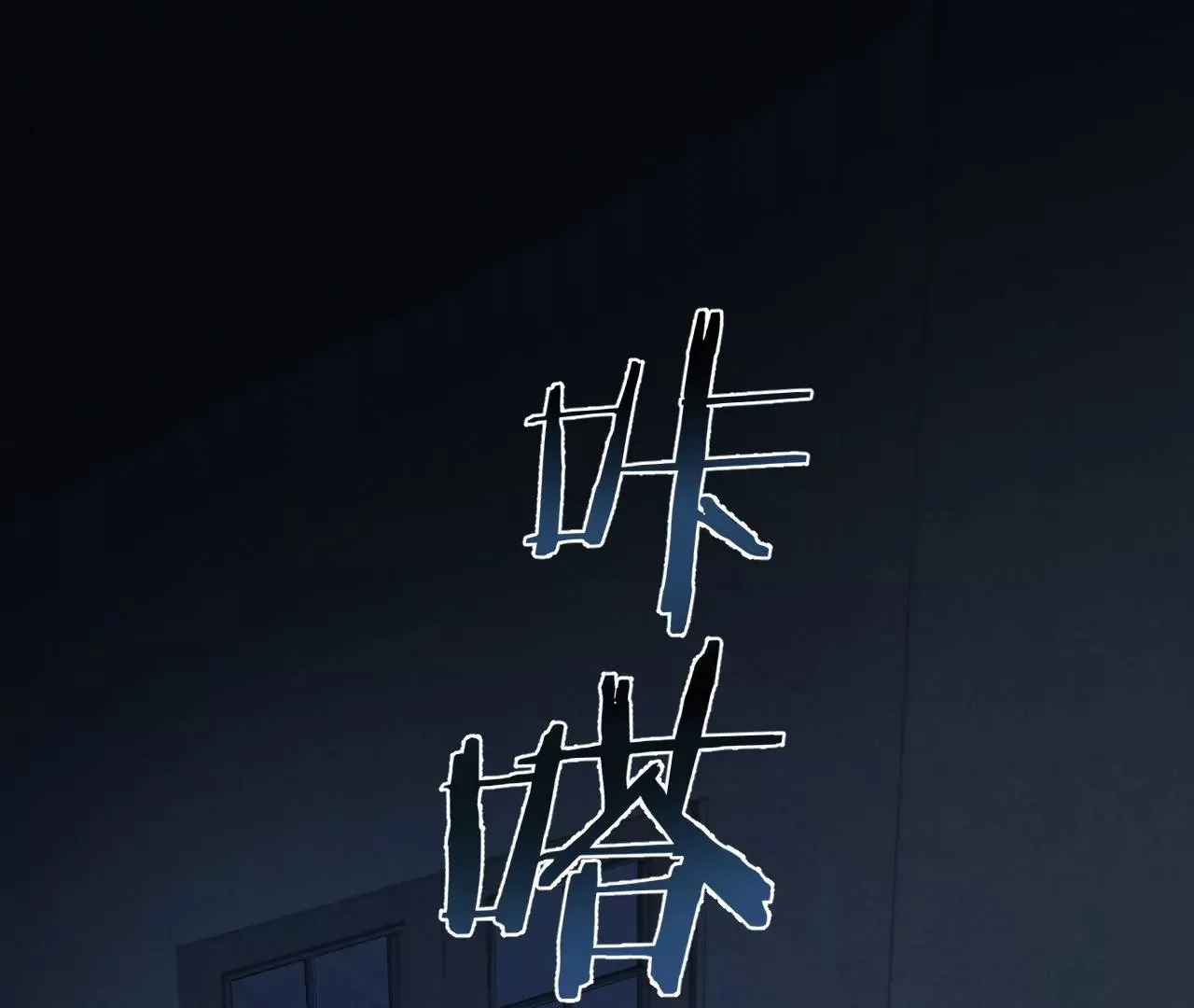 第16话 人工呼吸 第28页