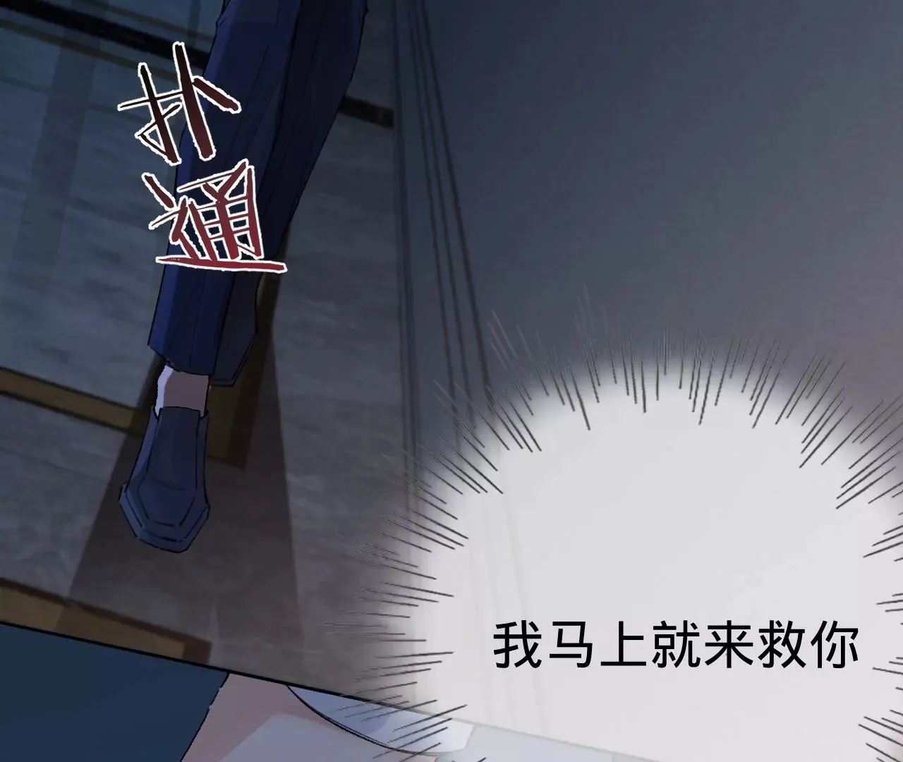 第16话 人工呼吸 第34页
