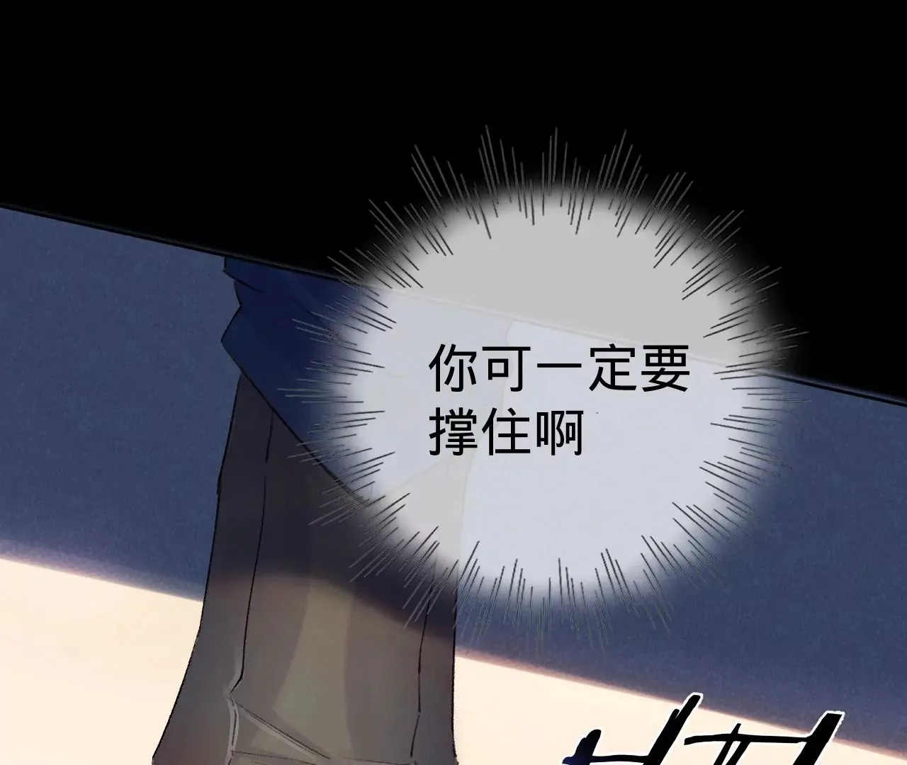 第16话 人工呼吸 第36页