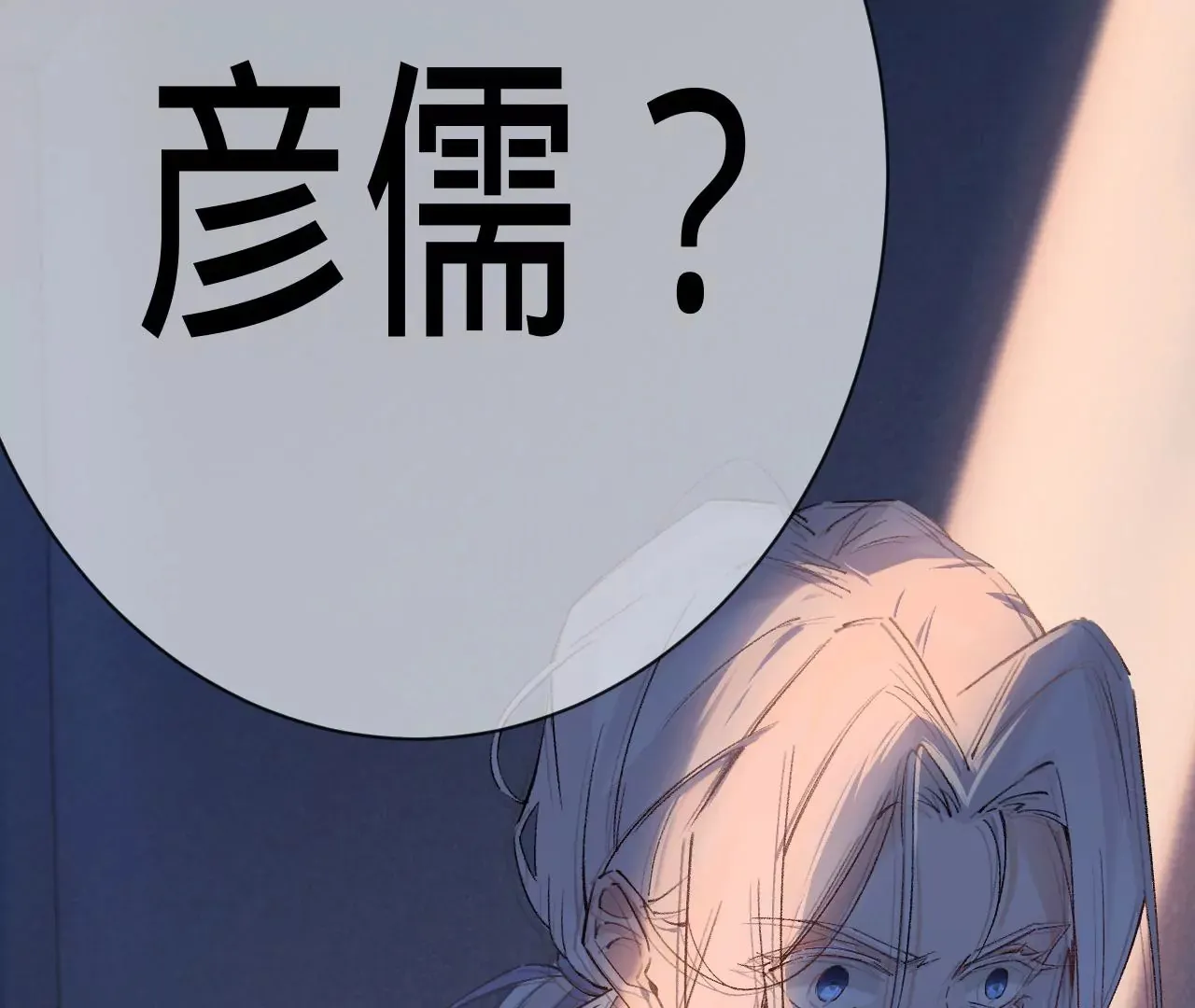 第16话 人工呼吸 第38页
