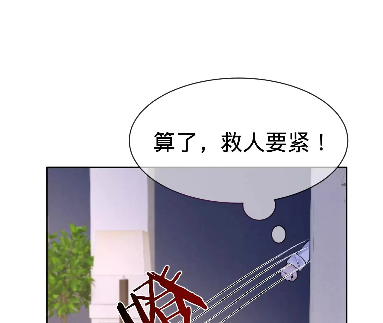 第16话 人工呼吸 第44页