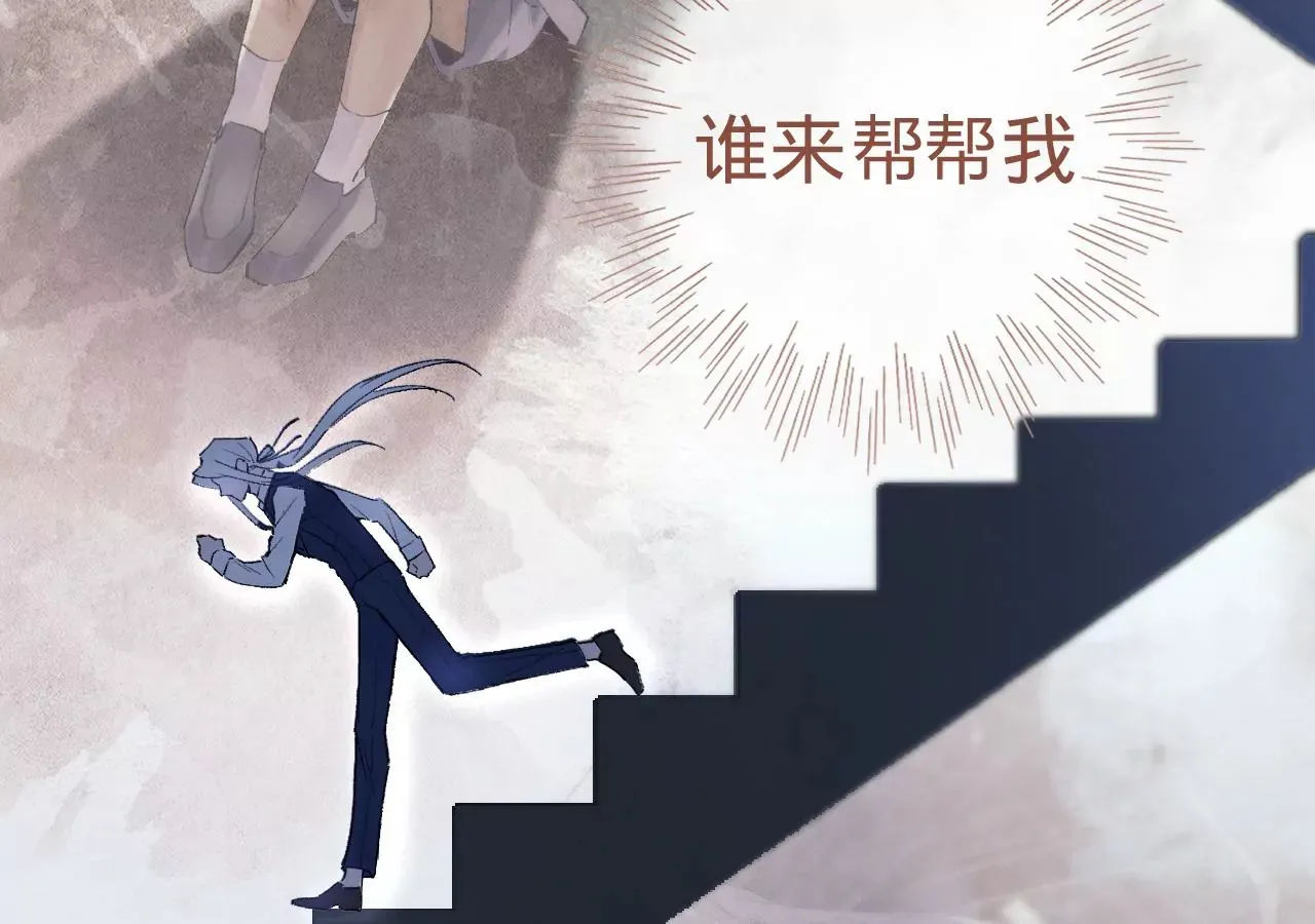 第16话 人工呼吸 第53页