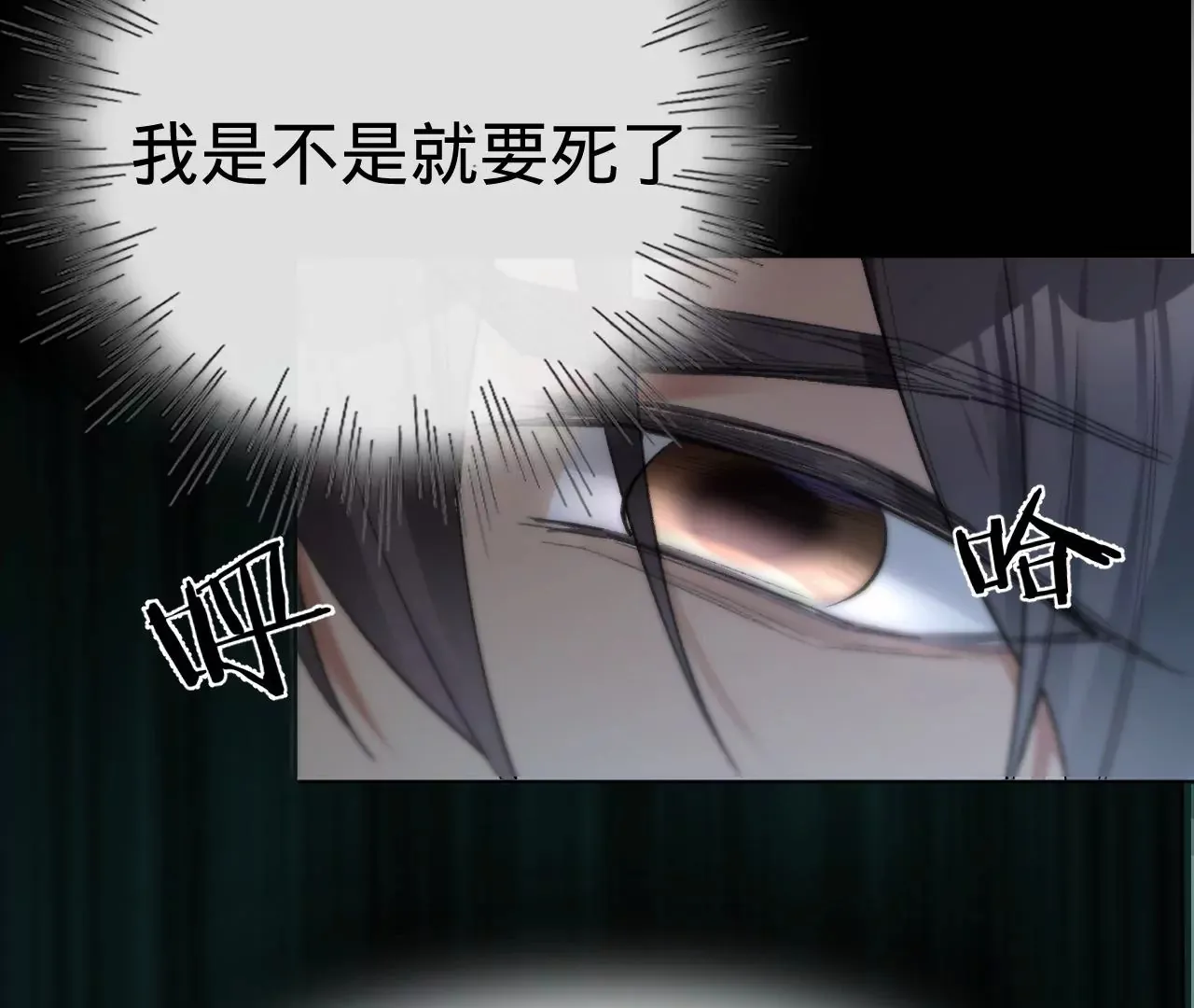 第16话 人工呼吸 第60页