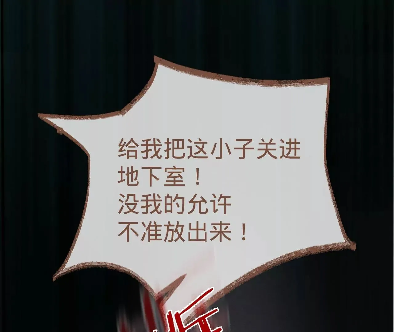 第16话 人工呼吸 第68页