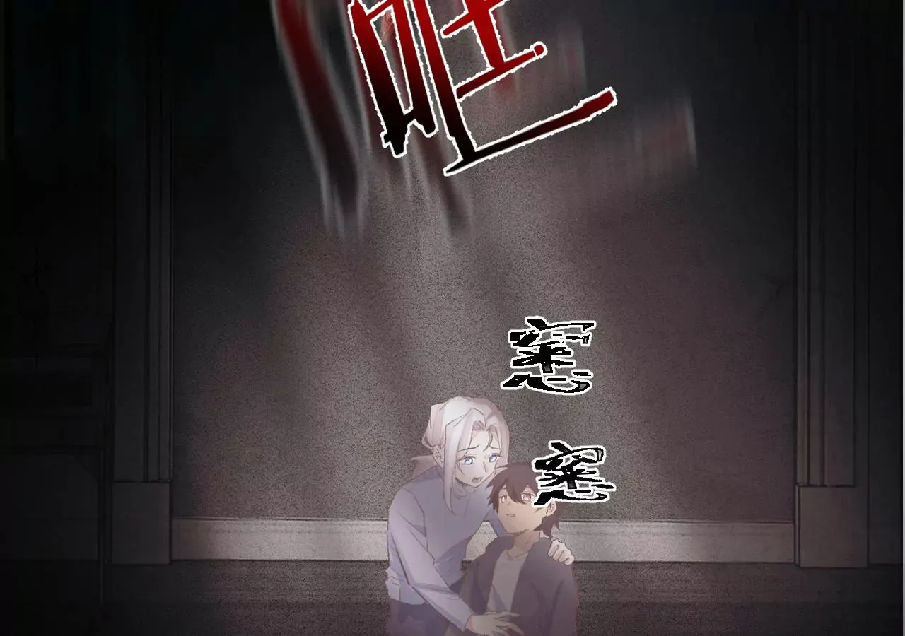 第16话 人工呼吸 第69页