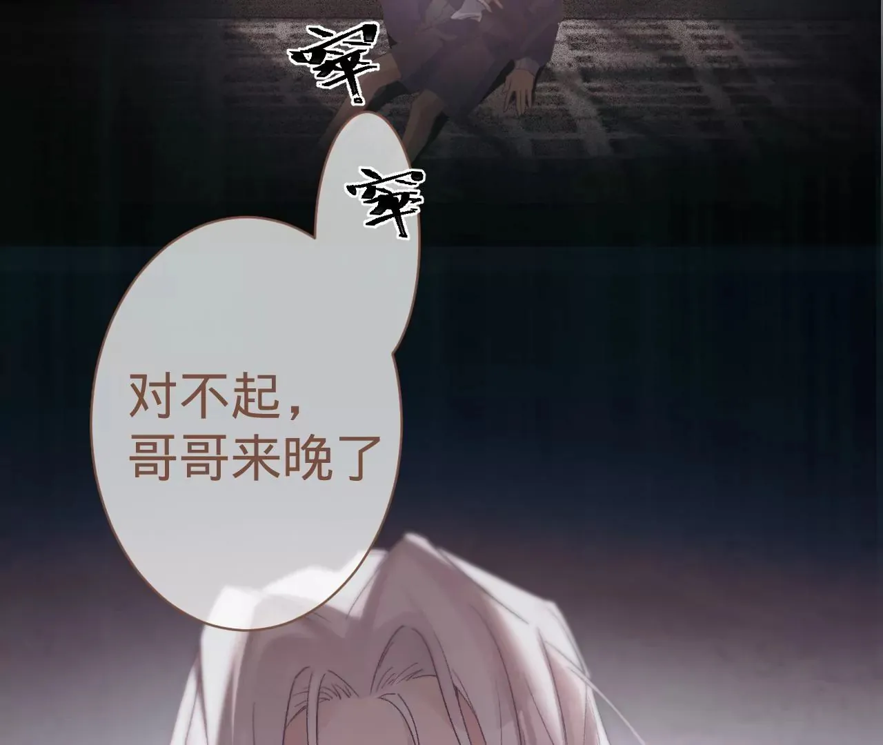 第16话 人工呼吸 第70页