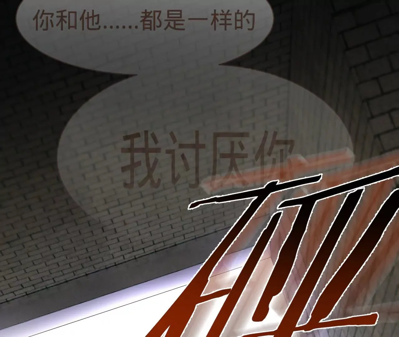 第16话 人工呼吸 第74页