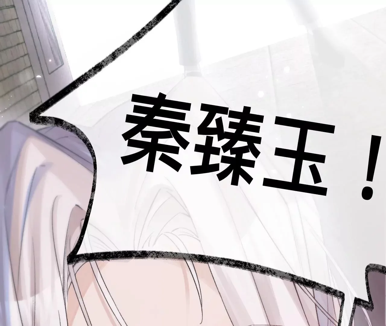 第16话 人工呼吸 第77页