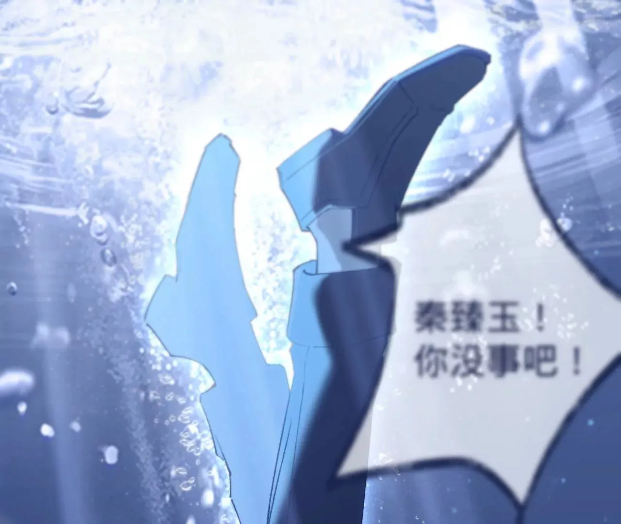 第16话 人工呼吸 第83页