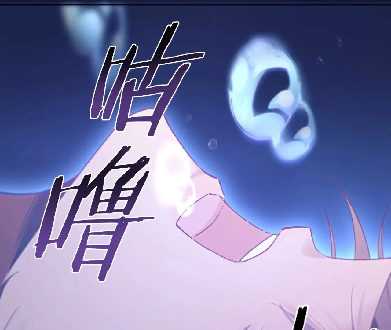 第16话 人工呼吸 第87页