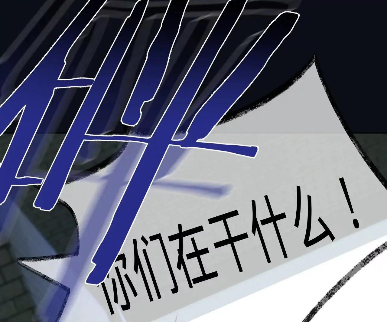第16话 人工呼吸 第96页