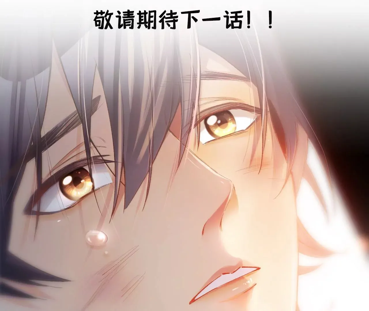 第16话 人工呼吸 第112页