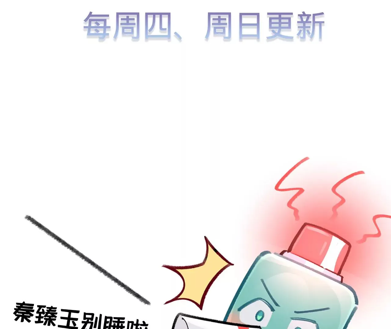 第16话 人工呼吸 第115页