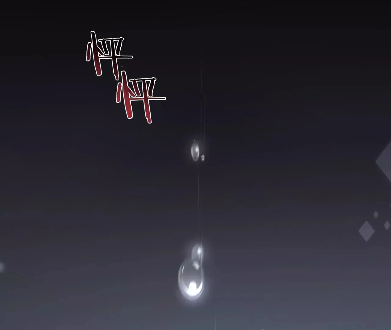 第17话 任务完成 第4页