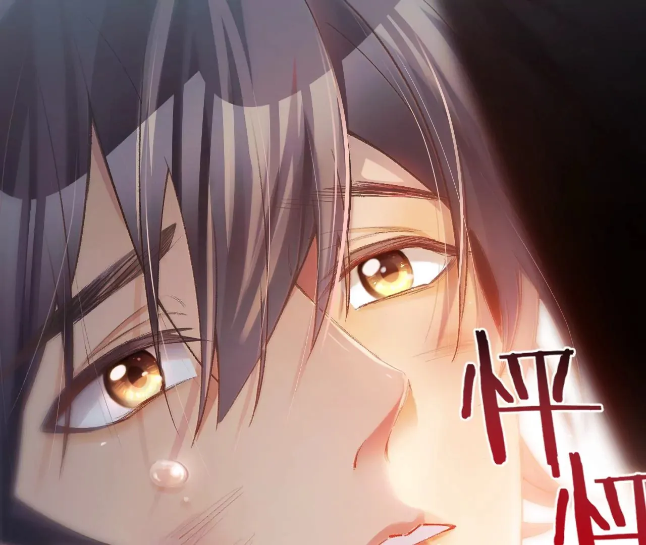 第17话 任务完成 第6页