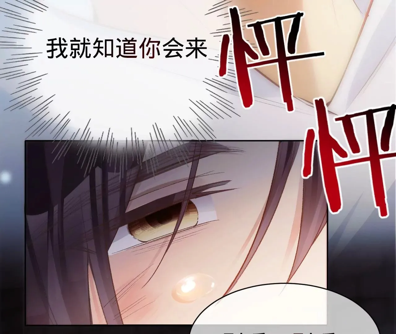 第17话 任务完成 第8页