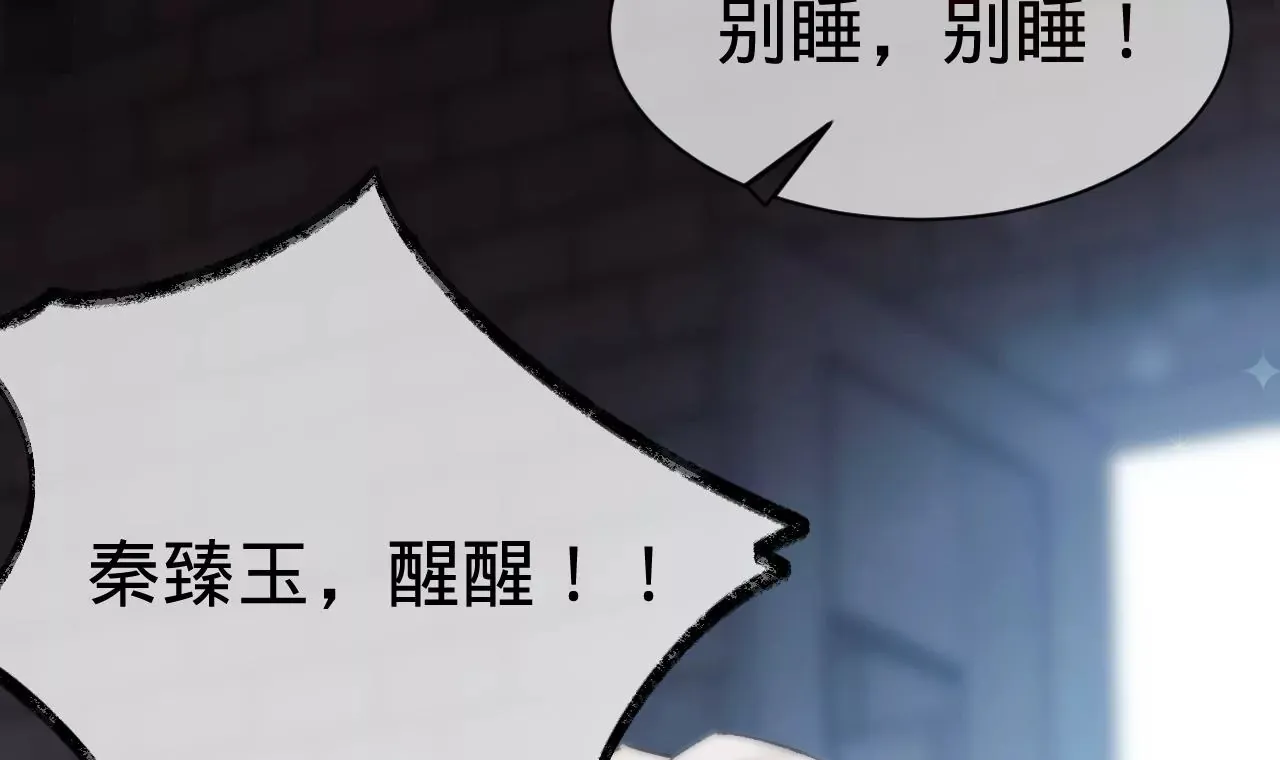 第17话 任务完成 第9页
