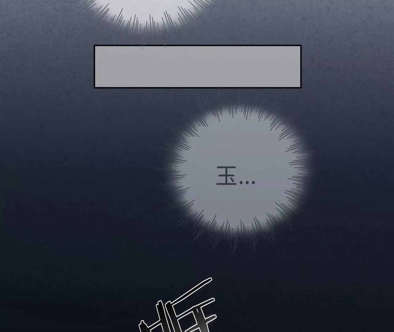 第17话 任务完成 第16页