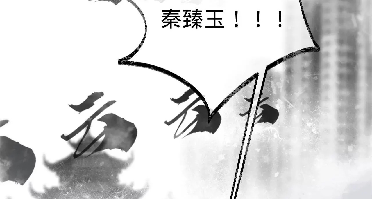 第17话 任务完成 第23页