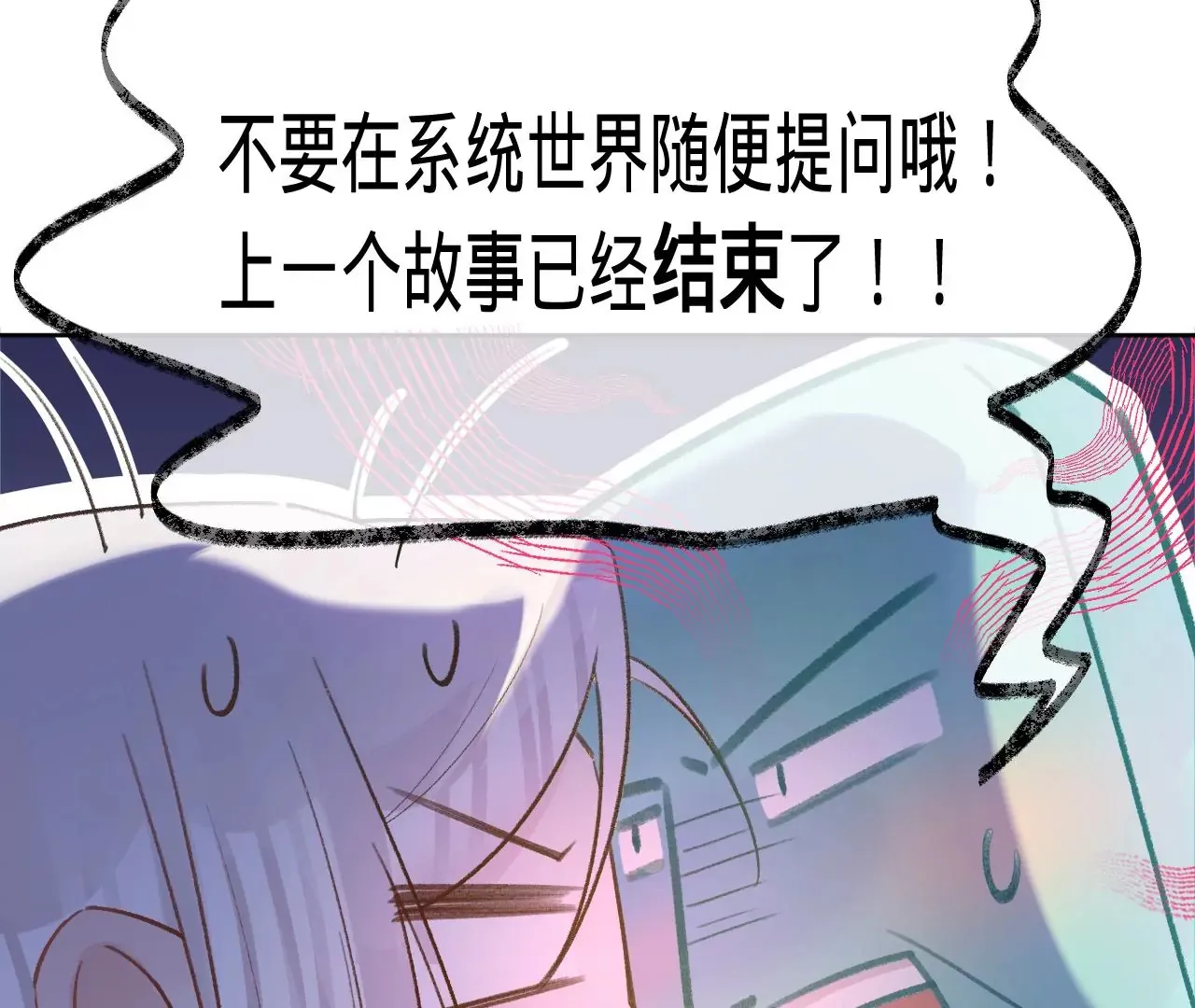第17话 任务完成 第30页