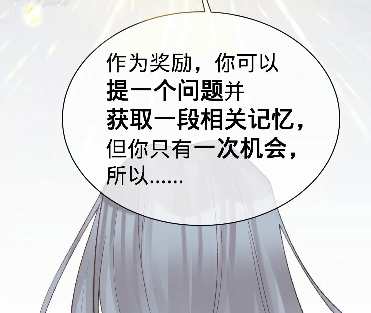 第17话 任务完成 第34页