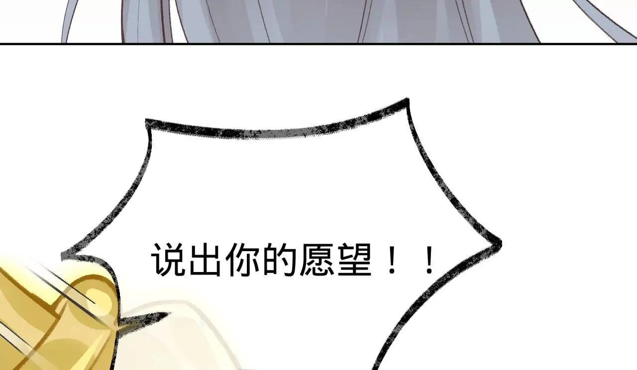 第17话 任务完成 第35页