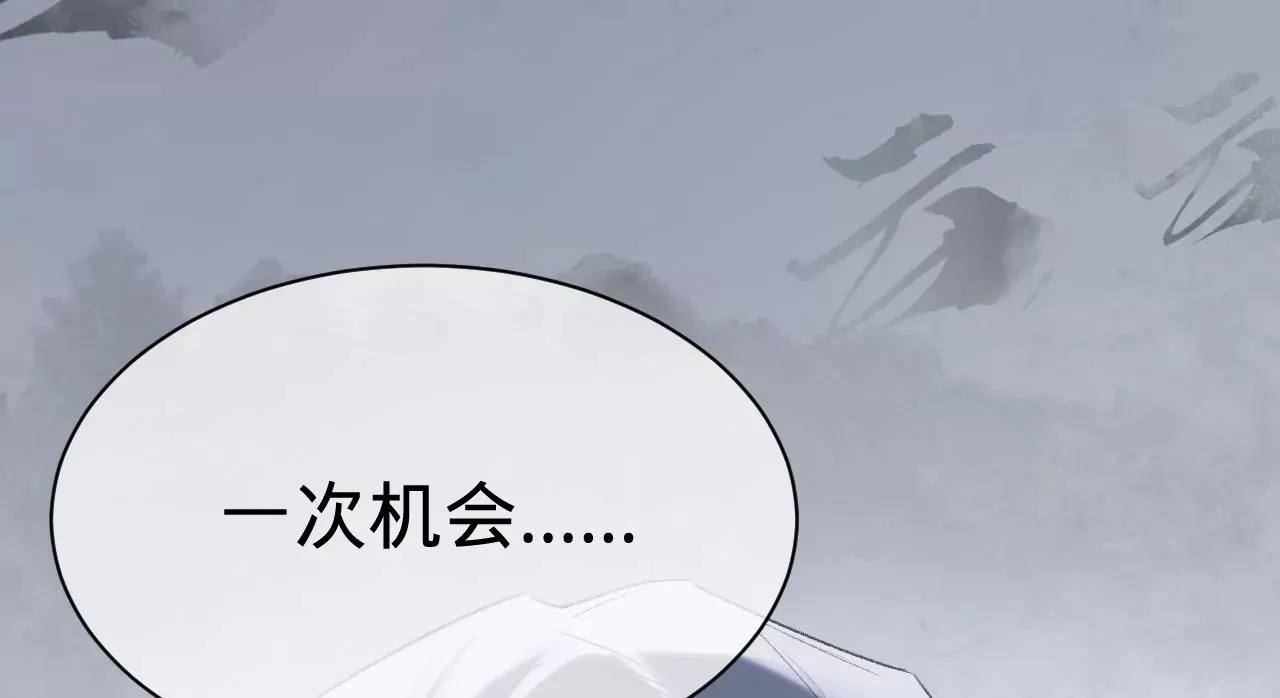 第17话 任务完成 第37页