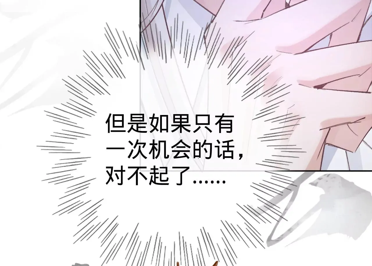 第17话 任务完成 第41页