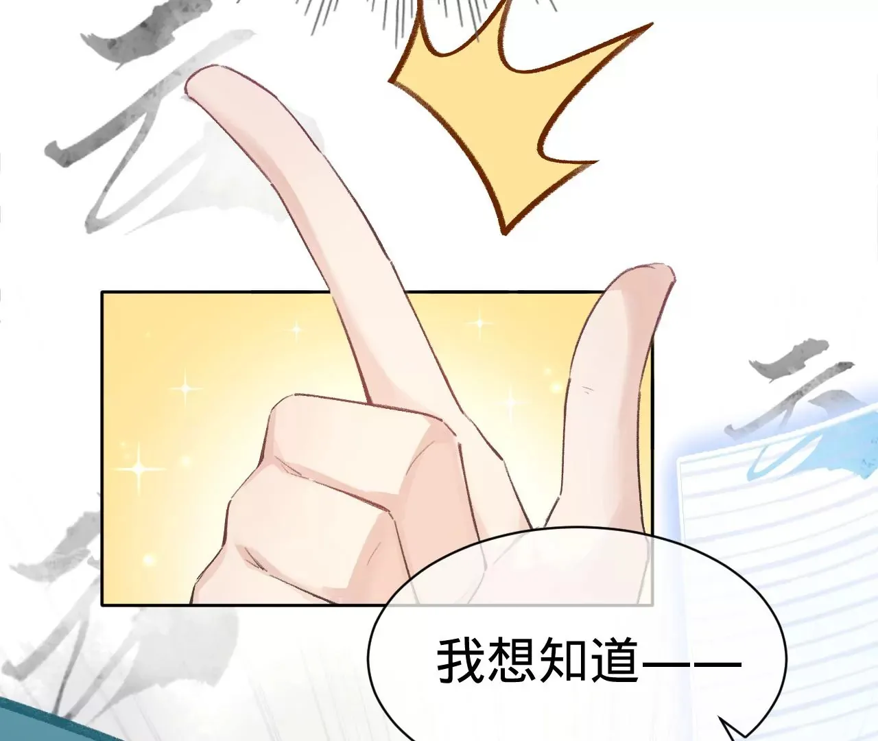 第17话 任务完成 第42页