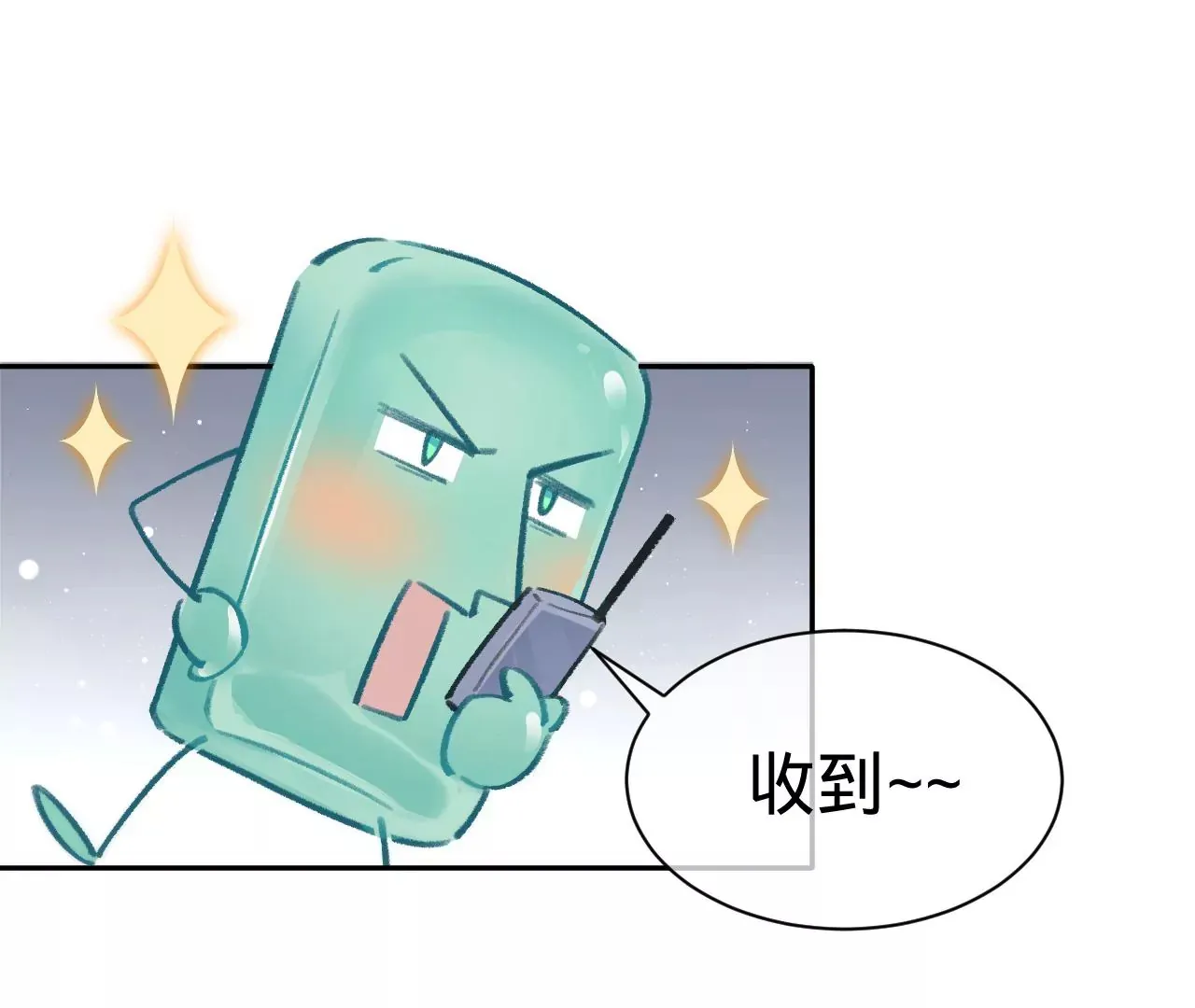 第17话 任务完成 第46页
