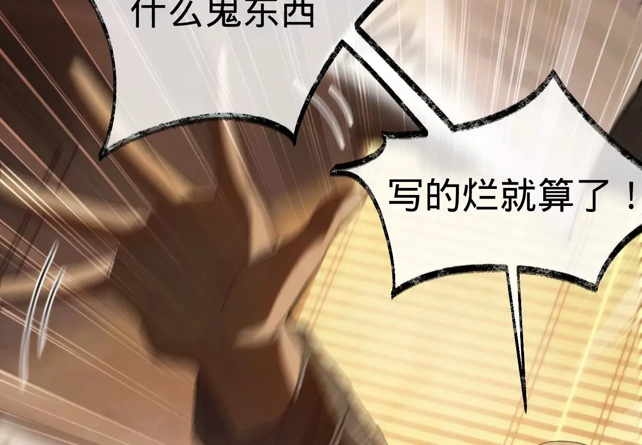第17话 任务完成 第54页