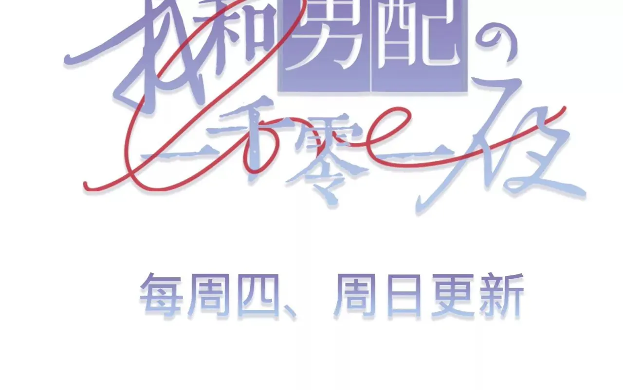 第17话 任务完成 第65页