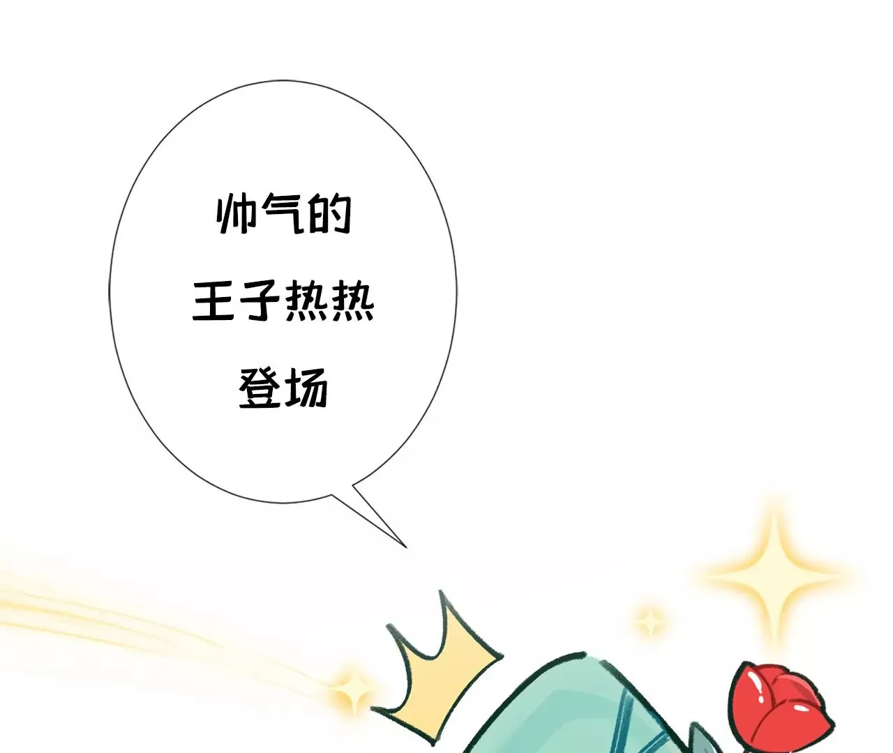 第17话 任务完成 第66页