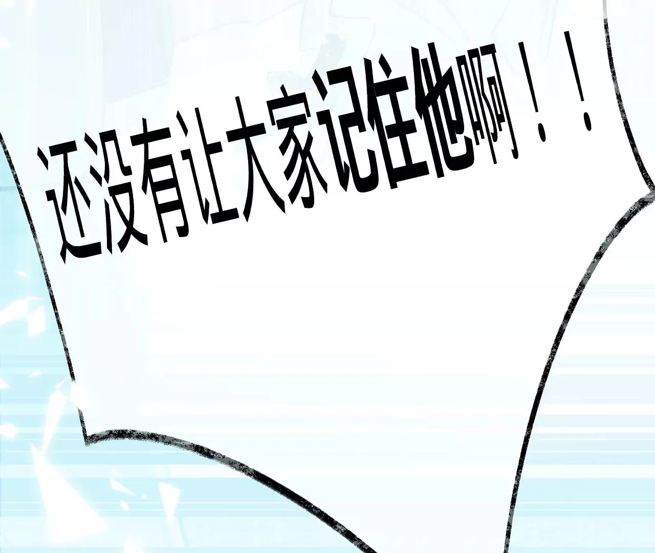 第18话 狼人×吸血鬼 第9页