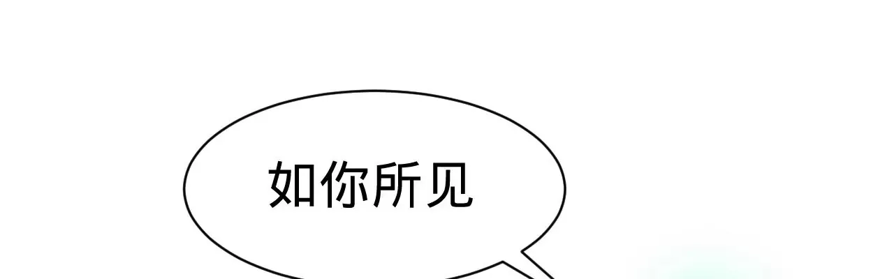 第18话 狼人×吸血鬼 第14页