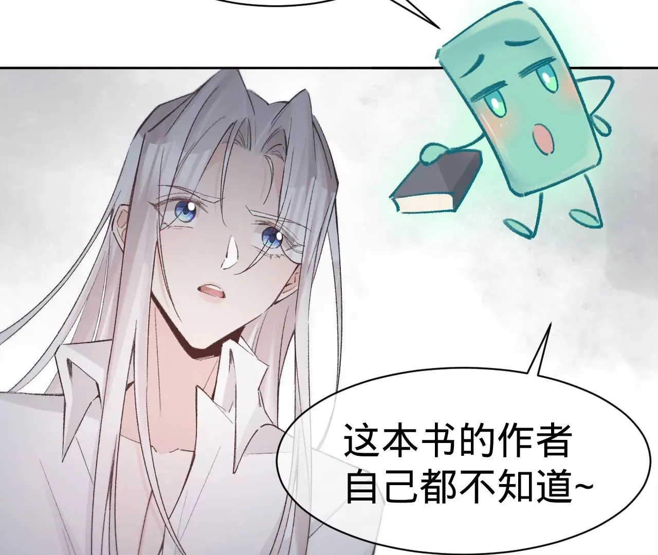 第18话 狼人×吸血鬼 第15页