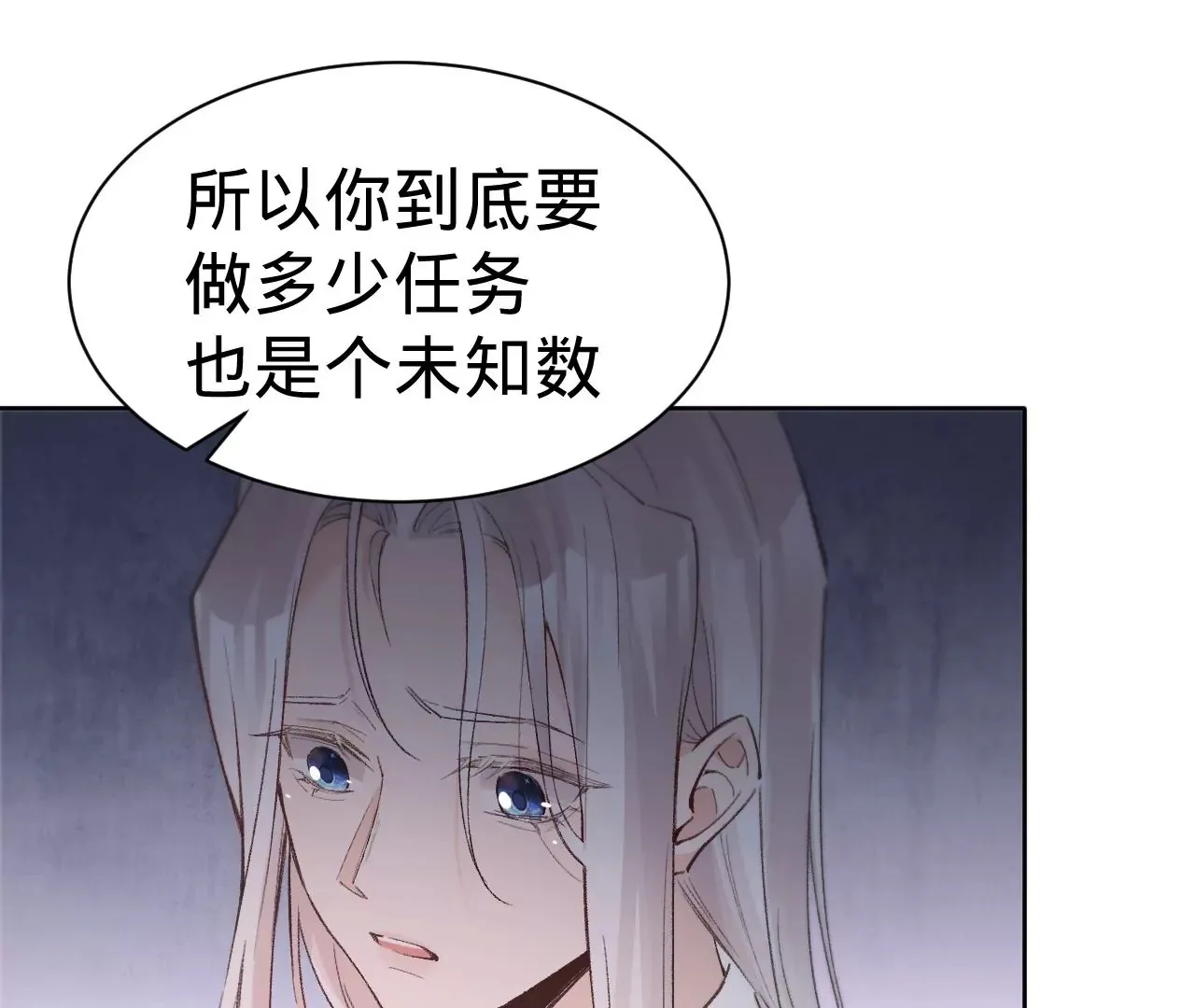 第18话 狼人×吸血鬼 第17页