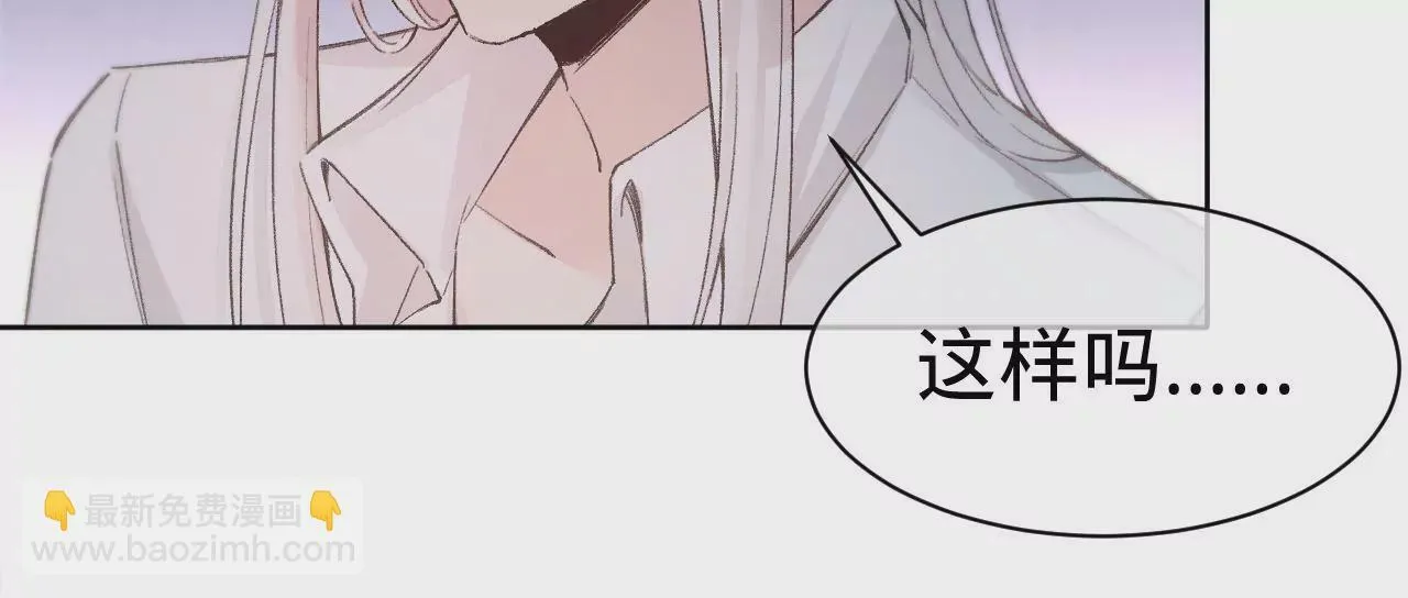 第18话 狼人×吸血鬼 第18页