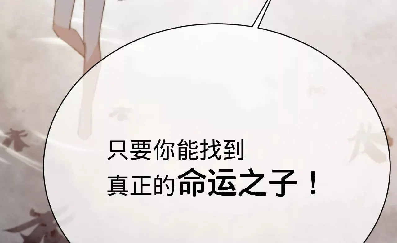 第18话 狼人×吸血鬼 第22页