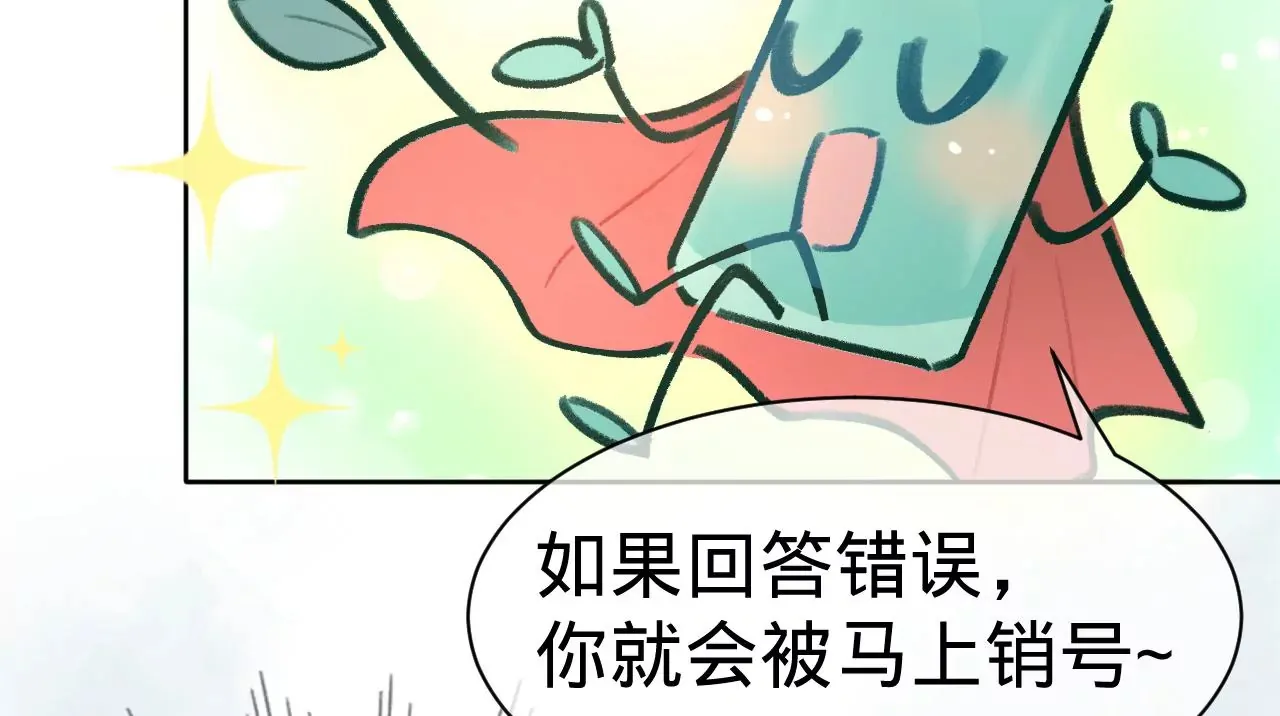 第18话 狼人×吸血鬼 第24页