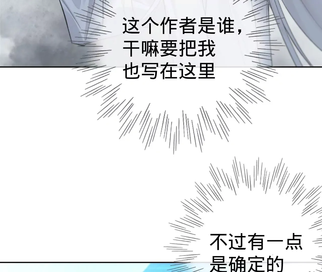 第18话 狼人×吸血鬼 第27页