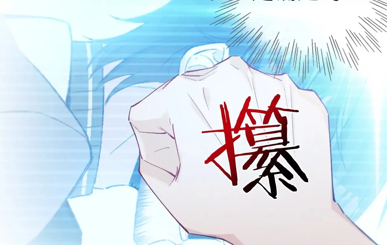 第18话 狼人×吸血鬼 第28页
