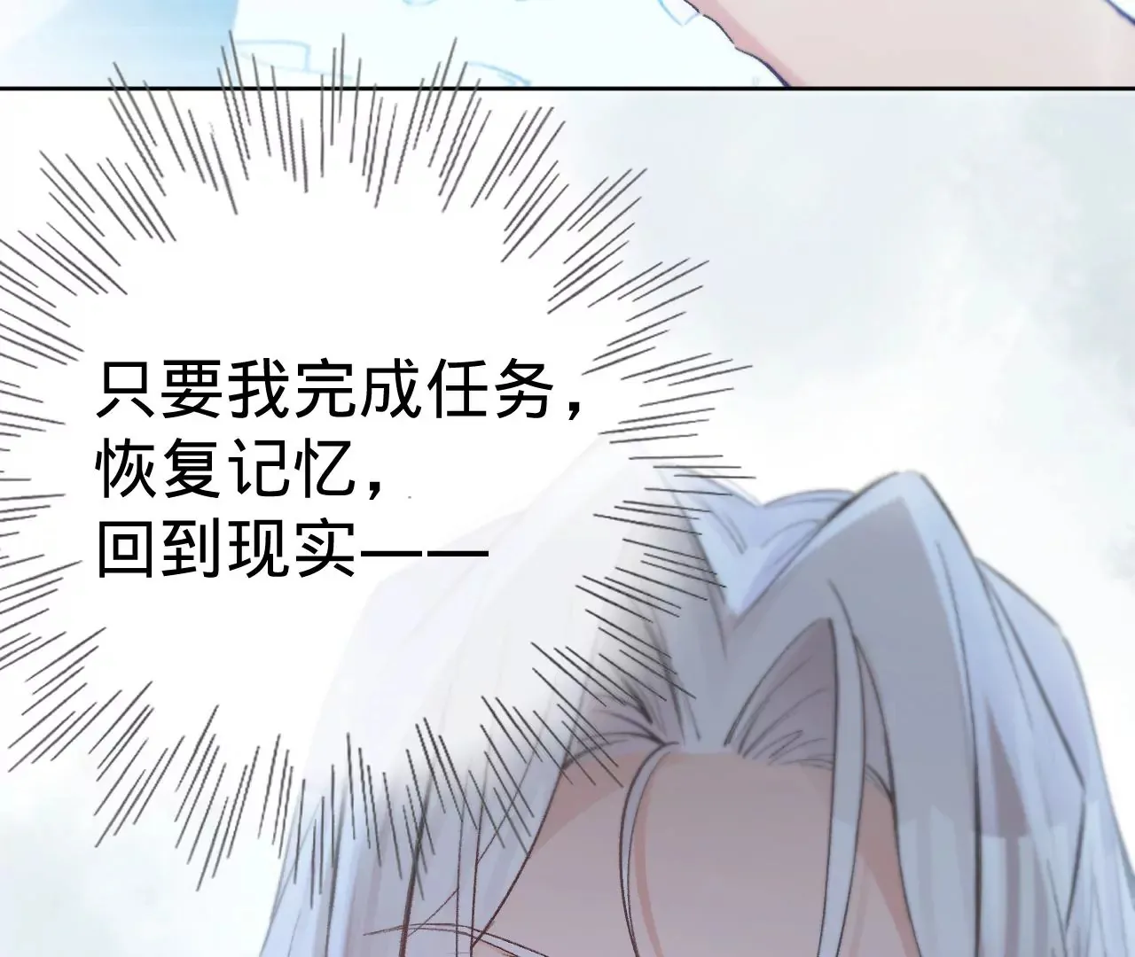 第18话 狼人×吸血鬼 第29页