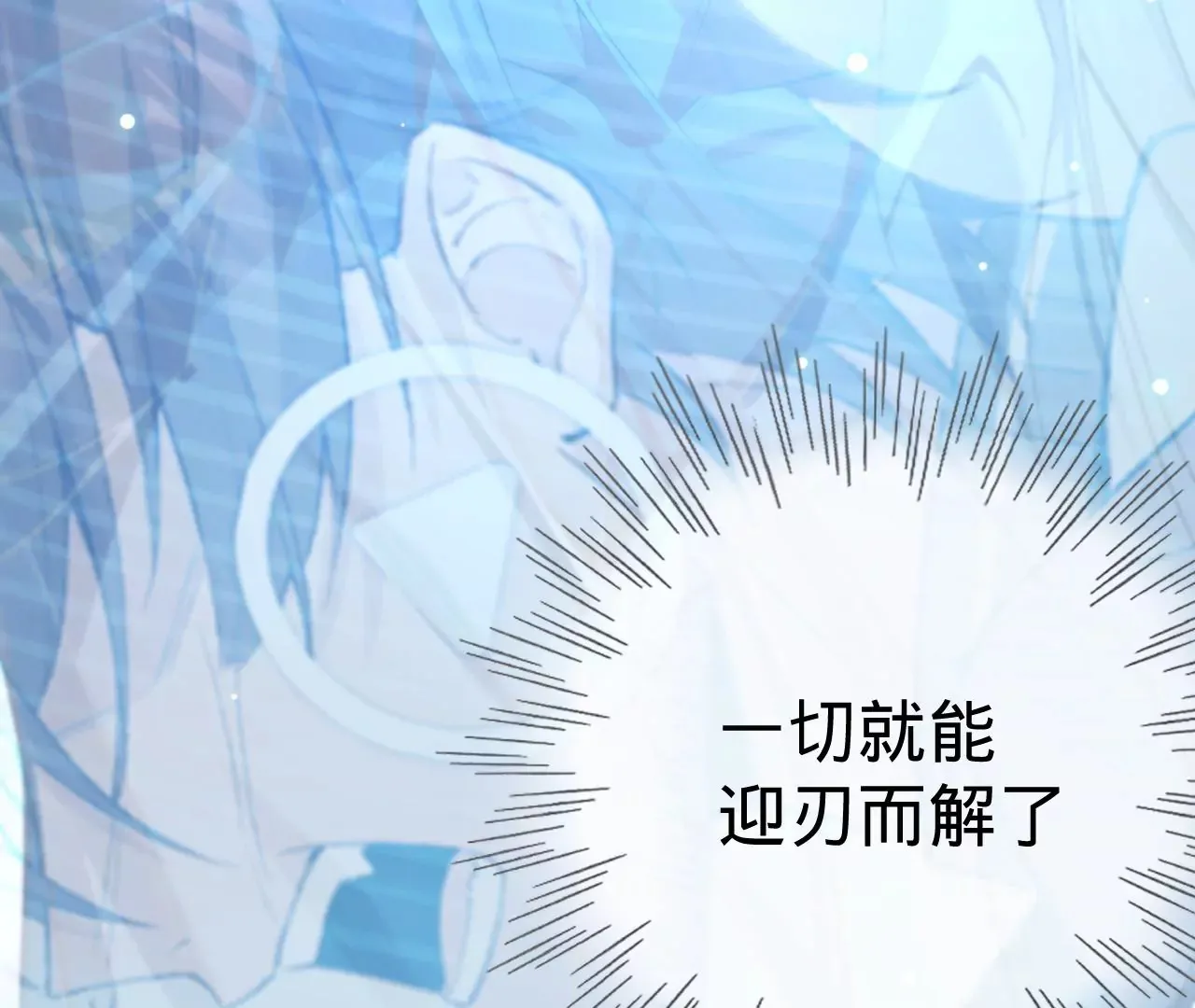 第18话 狼人×吸血鬼 第31页