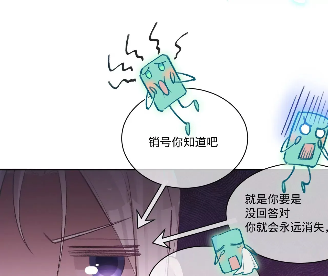 第18话 狼人×吸血鬼 第33页