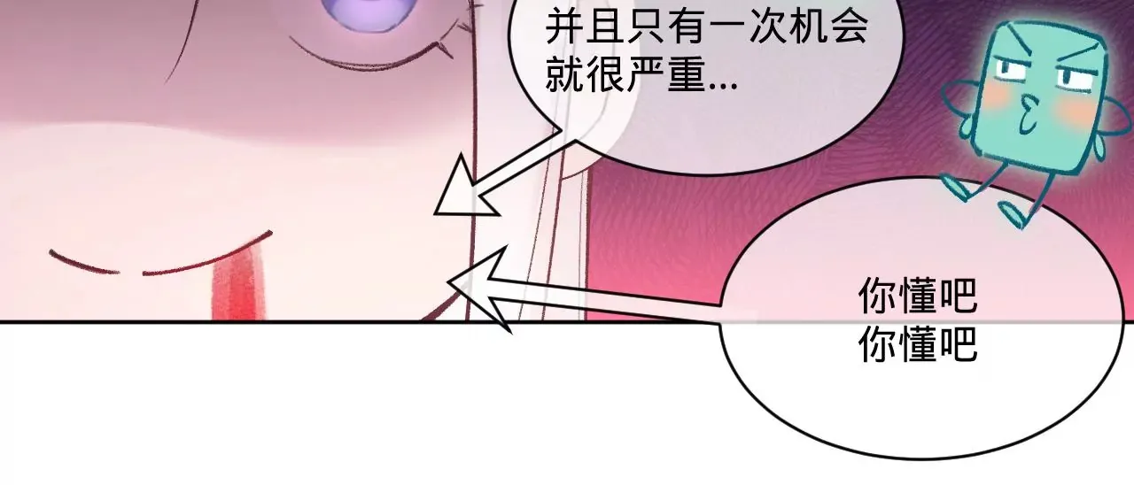 第18话 狼人×吸血鬼 第34页