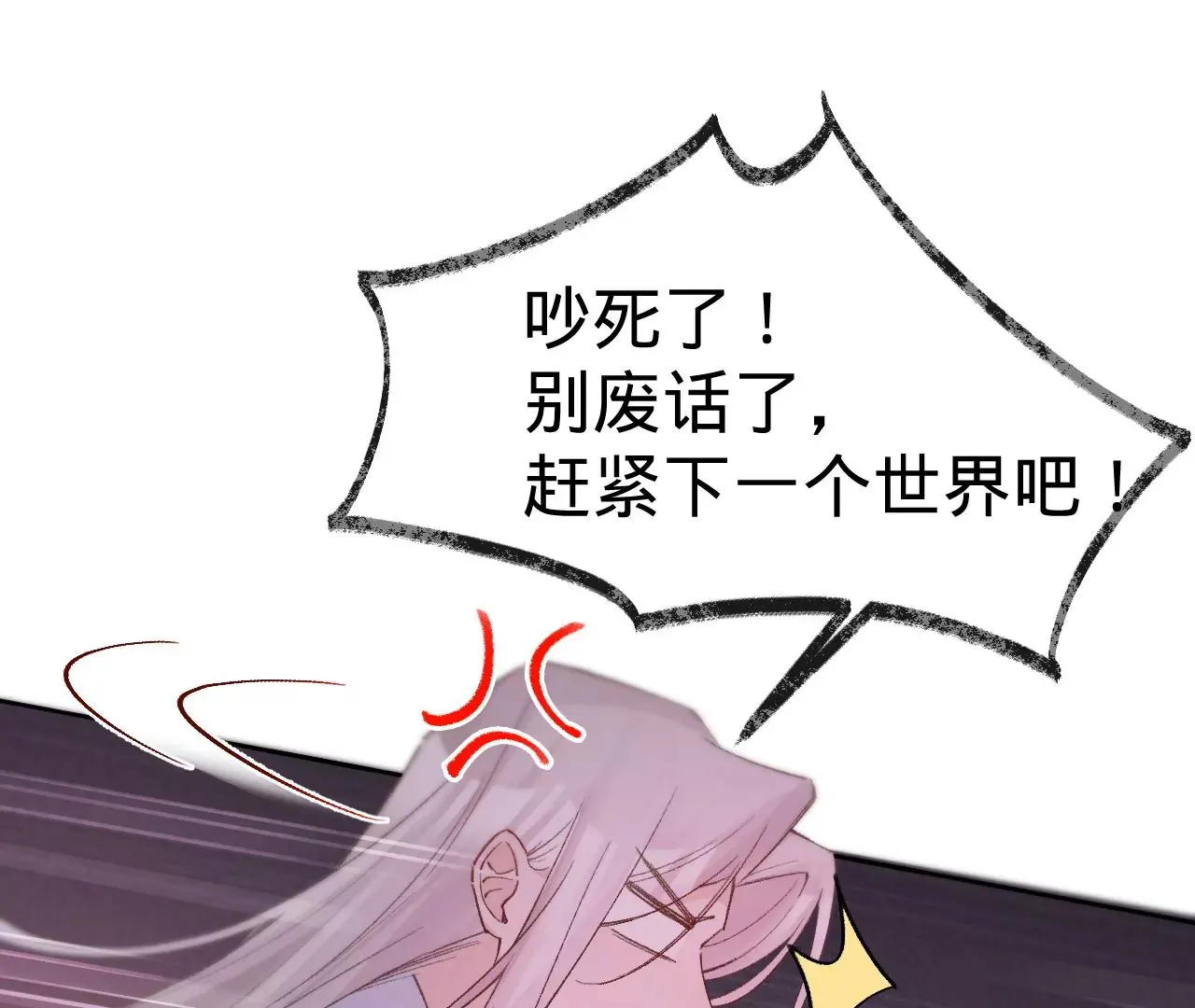 第18话 狼人×吸血鬼 第35页